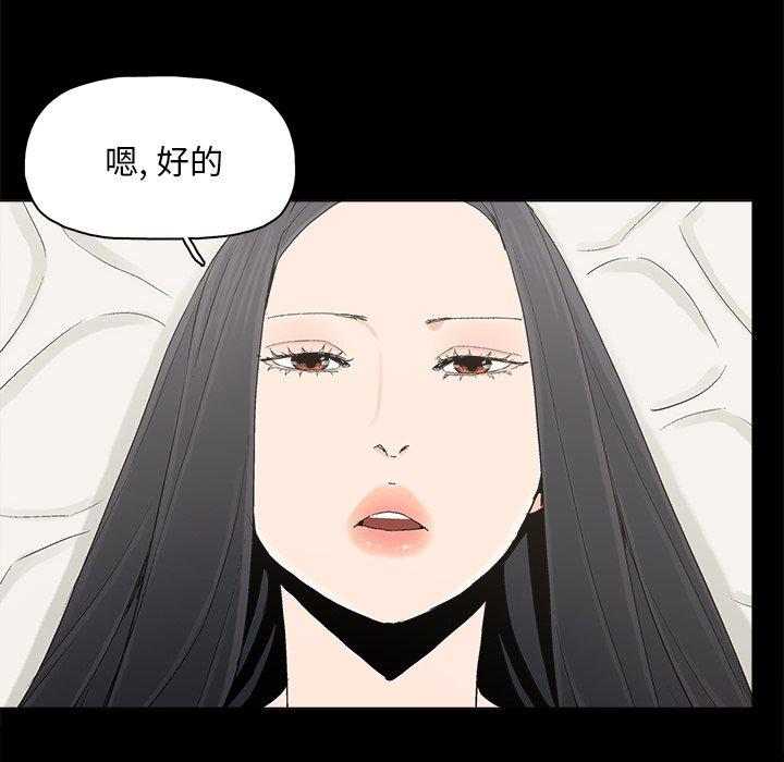 幸福[h漫]韩漫全集-幸福-第 24 话无删减无遮挡章节图片 