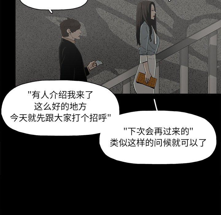 幸福[h漫]韩漫全集-幸福-第 24 话无删减无遮挡章节图片 