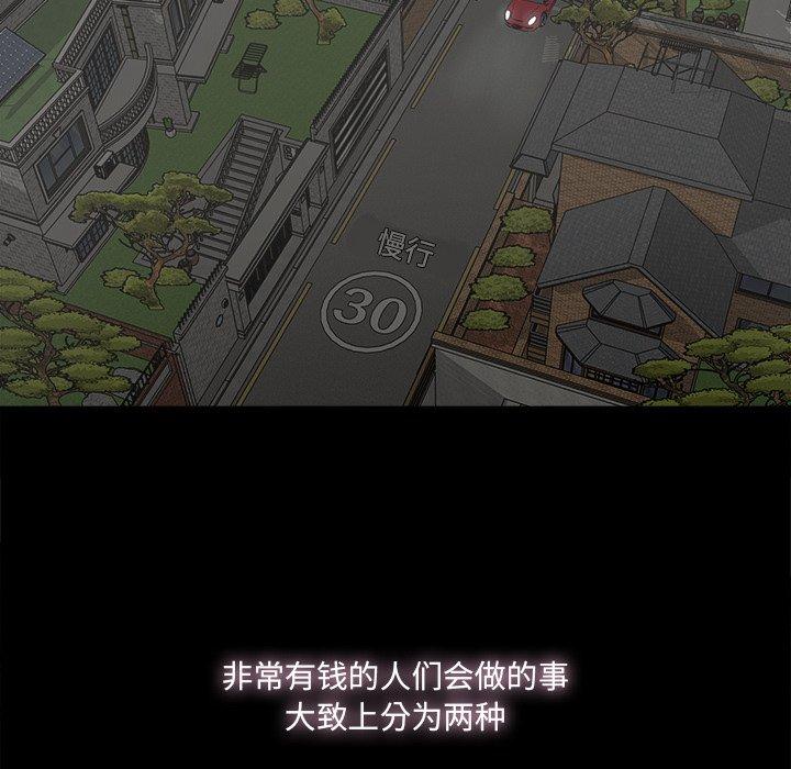 幸福[h漫]韩漫全集-幸福-第 24 话无删减无遮挡章节图片 