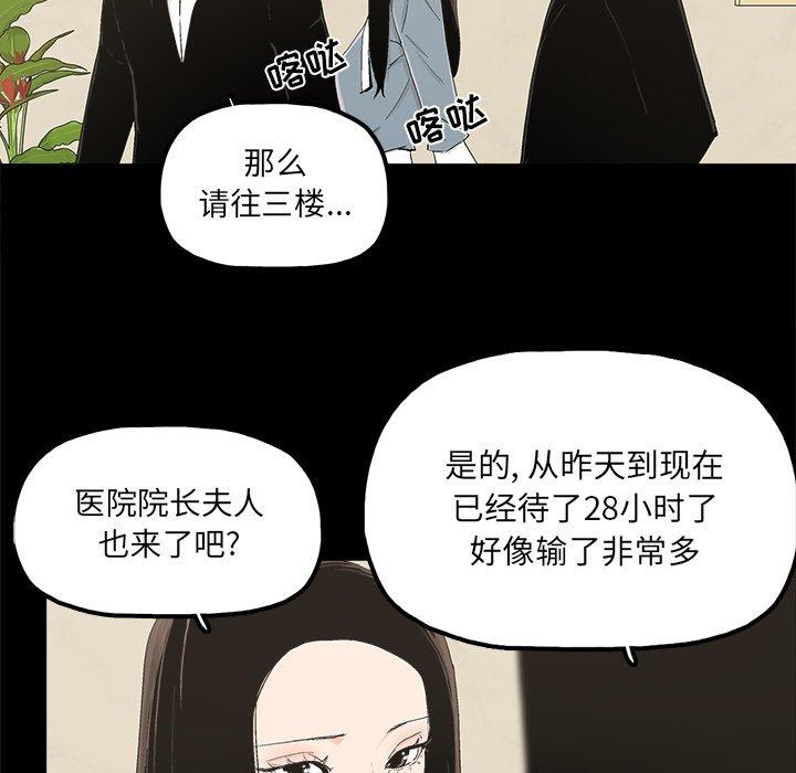 幸福[h漫]韩漫全集-幸福-第 24 话无删减无遮挡章节图片 