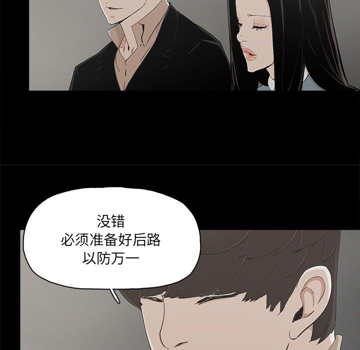幸福[h漫]韩漫全集-幸福-第 24 话无删减无遮挡章节图片 