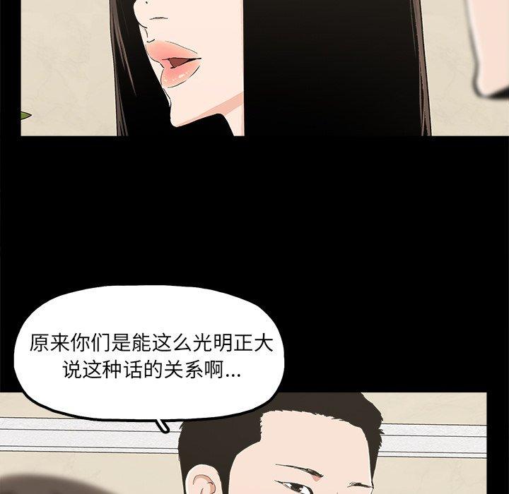 幸福[h漫]韩漫全集-幸福-第 24 话无删减无遮挡章节图片 
