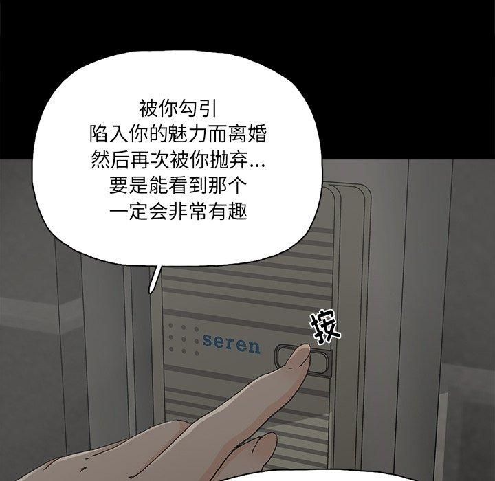 幸福[h漫]韩漫全集-幸福-第 24 话无删减无遮挡章节图片 
