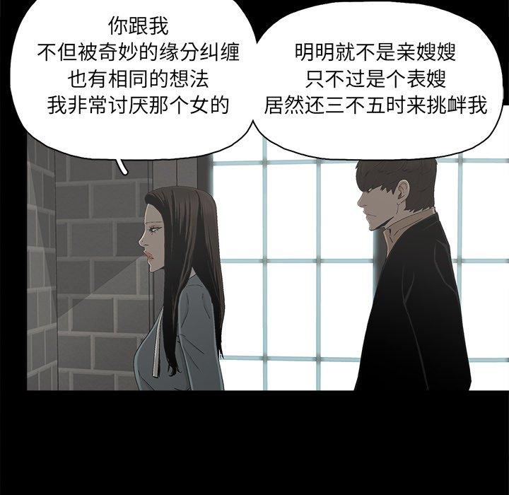 幸福[h漫]韩漫全集-幸福-第 24 话无删减无遮挡章节图片 