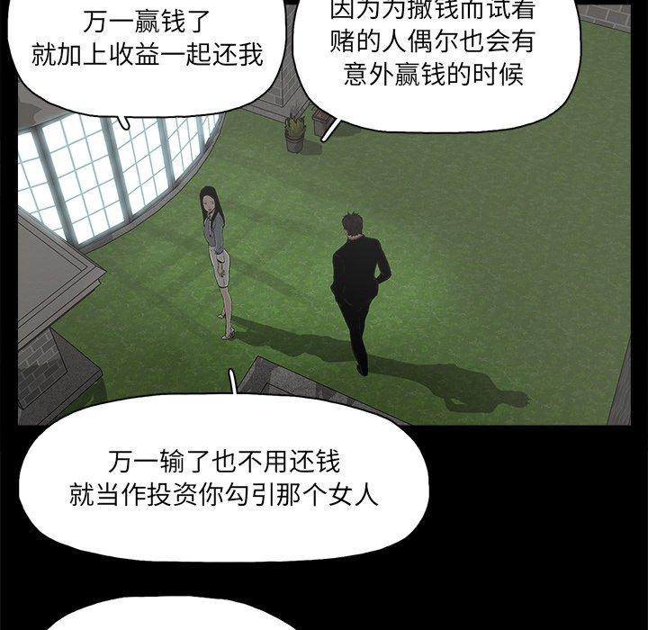 幸福[h漫]韩漫全集-幸福-第 24 话无删减无遮挡章节图片 