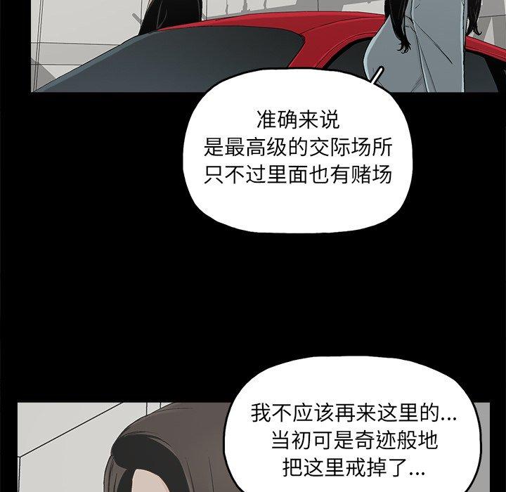 幸福[h漫]韩漫全集-幸福-第 24 话无删减无遮挡章节图片 