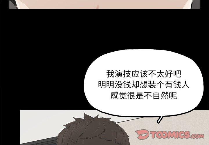幸福[h漫]韩漫全集-幸福-第 25 话无删减无遮挡章节图片 