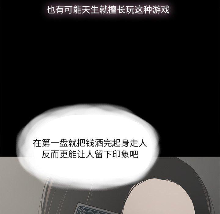 幸福[h漫]韩漫全集-幸福-第 25 话无删减无遮挡章节图片 