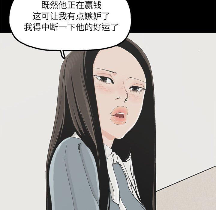 幸福[h漫]韩漫全集-幸福-第 25 话无删减无遮挡章节图片 
