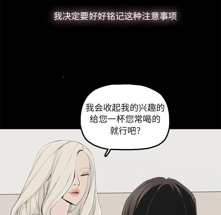 幸福[h漫]韩漫全集-幸福-第 25 话无删减无遮挡章节图片 
