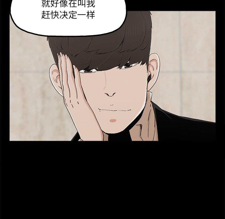 幸福[h漫]韩漫全集-幸福-第 25 话无删减无遮挡章节图片 