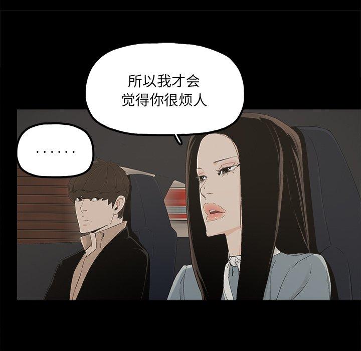 幸福[h漫]韩漫全集-幸福-第 26 话无删减无遮挡章节图片 