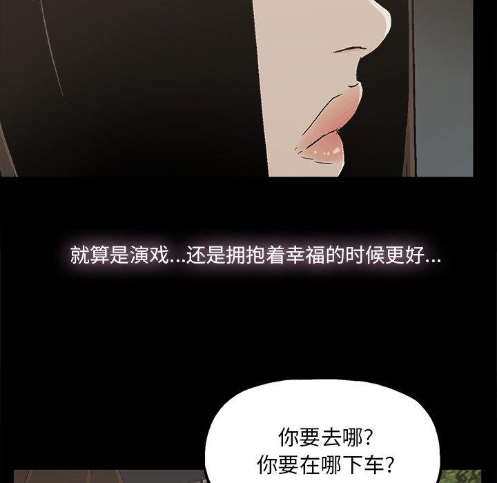 幸福[h漫]韩漫全集-幸福-第 26 话无删减无遮挡章节图片 