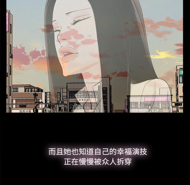 幸福[h漫]韩漫全集-幸福-第 26 话无删减无遮挡章节图片 