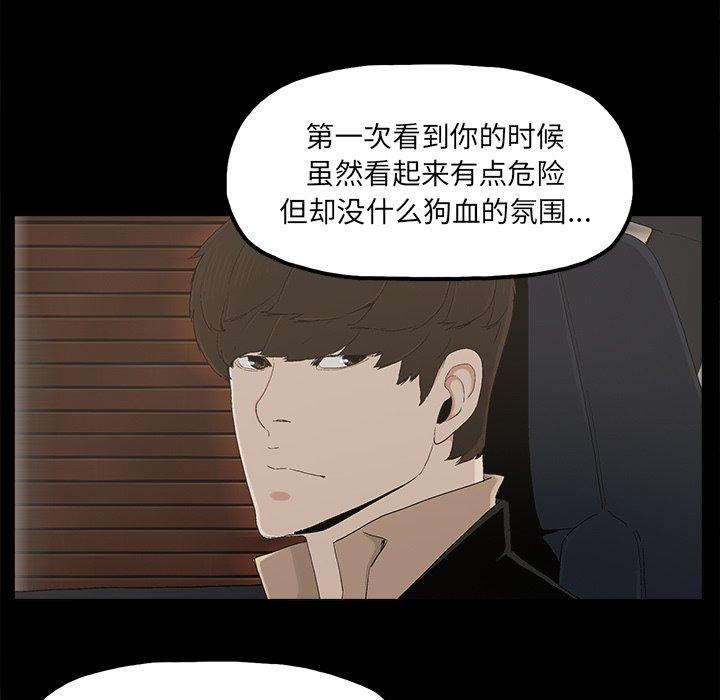 幸福[h漫]韩漫全集-幸福-第 26 话无删减无遮挡章节图片 