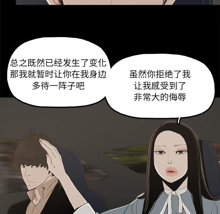 幸福[h漫]韩漫全集-幸福-第 26 话无删减无遮挡章节图片 
