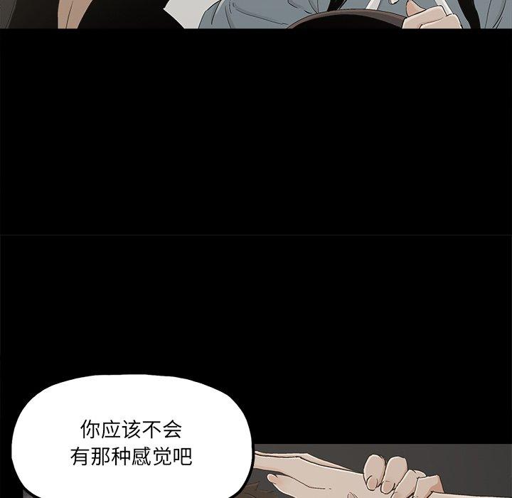 幸福[h漫]韩漫全集-幸福-第 26 话无删减无遮挡章节图片 