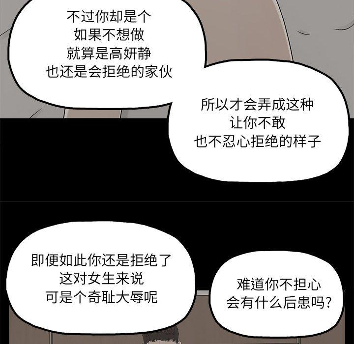 幸福[h漫]韩漫全集-幸福-第 26 话无删减无遮挡章节图片 