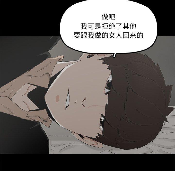 幸福[h漫]韩漫全集-幸福-第 26 话无删减无遮挡章节图片 