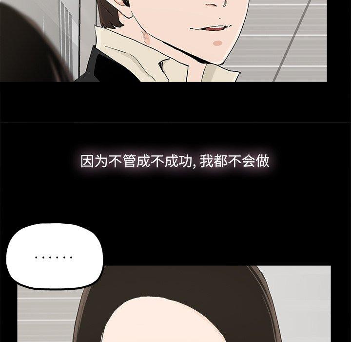 幸福[h漫]韩漫全集-幸福-第 28 话无删减无遮挡章节图片 