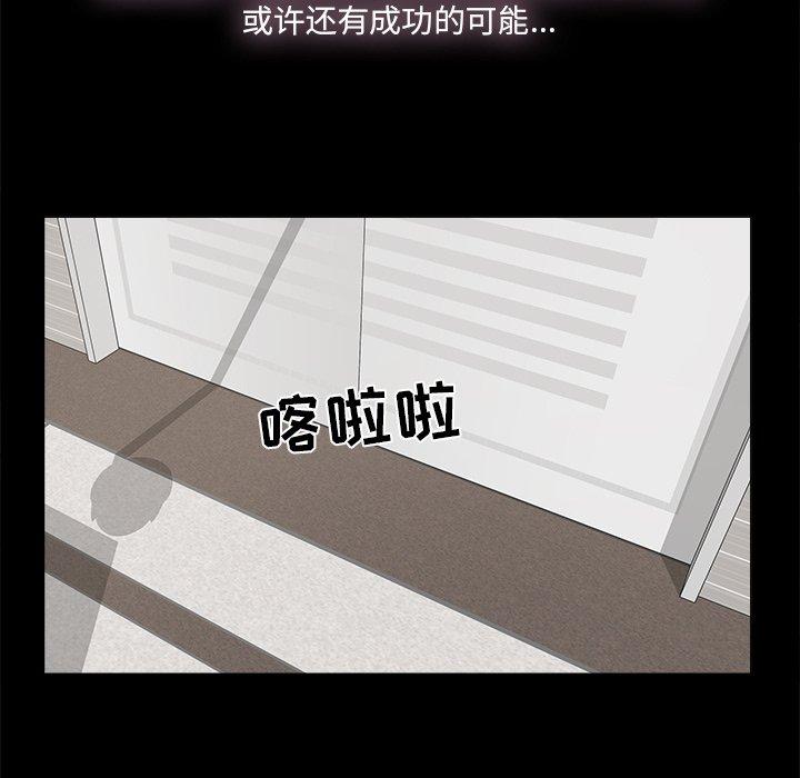 幸福[h漫]韩漫全集-幸福-第 28 话无删减无遮挡章节图片 