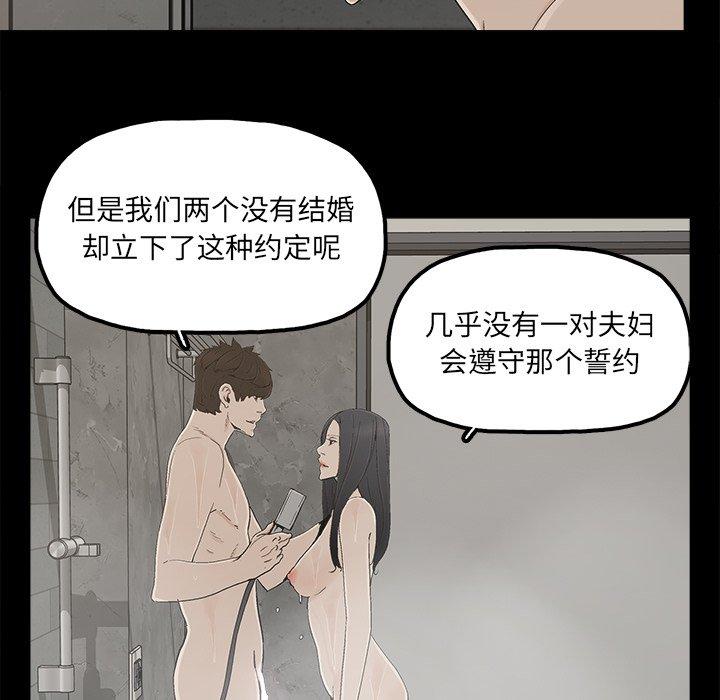 幸福[h漫]韩漫全集-幸福-第 28 话无删减无遮挡章节图片 