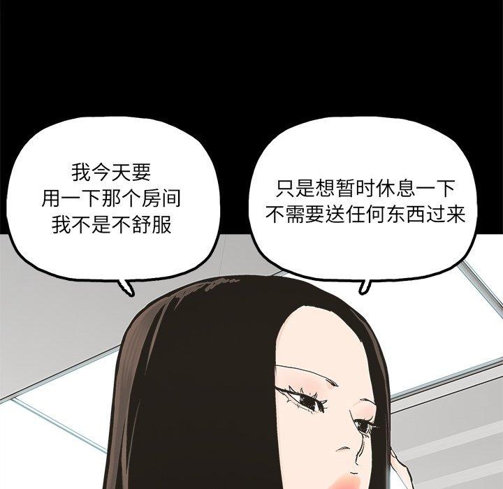 幸福[h漫]韩漫全集-幸福-第 28 话无删减无遮挡章节图片 