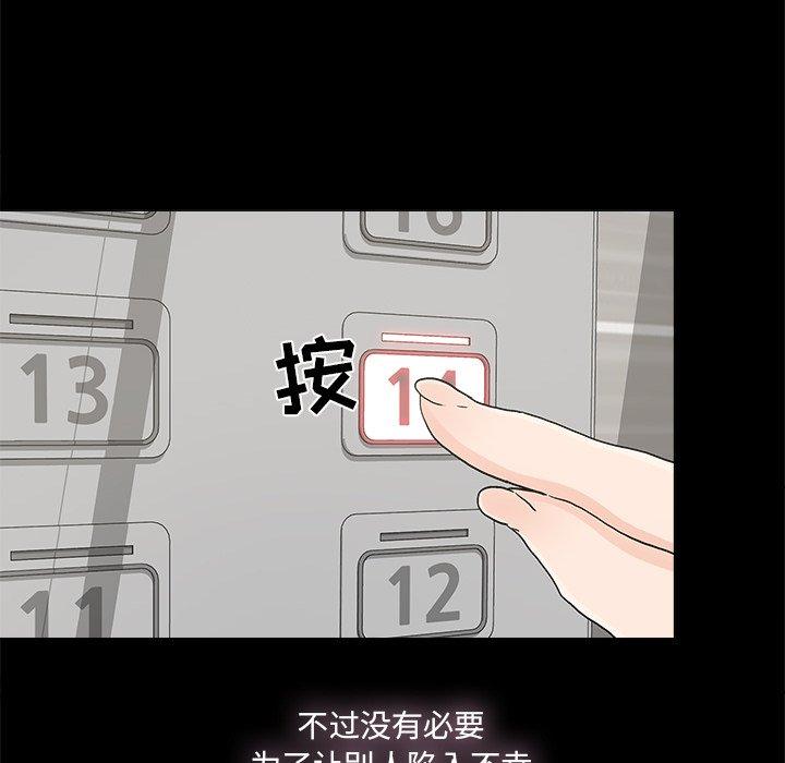 幸福[h漫]韩漫全集-幸福-第 28 话无删减无遮挡章节图片 