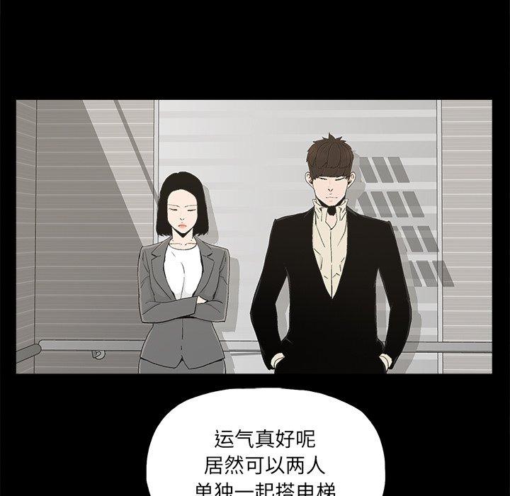 幸福[h漫]韩漫全集-幸福-第 28 话无删减无遮挡章节图片 
