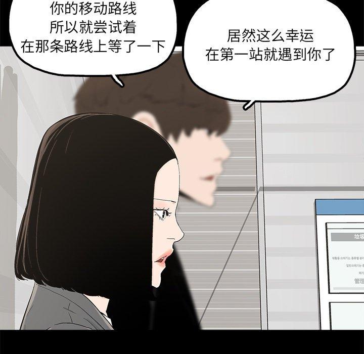 幸福[h漫]韩漫全集-幸福-第 28 话无删减无遮挡章节图片 