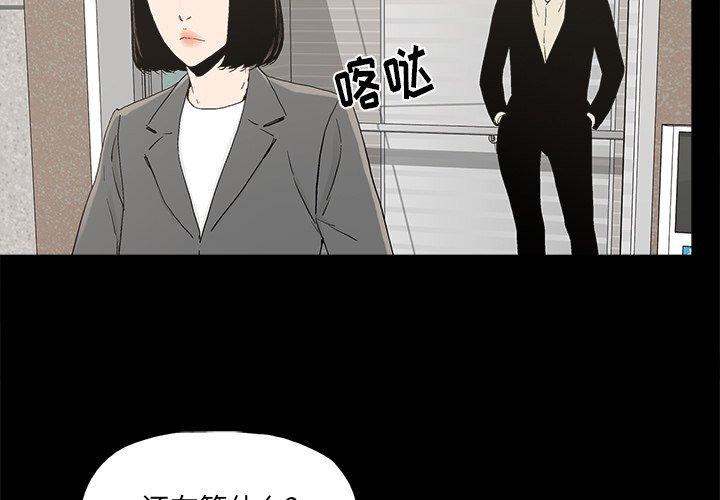 幸福[h漫]韩漫全集-幸福-第 29 话无删减无遮挡章节图片 