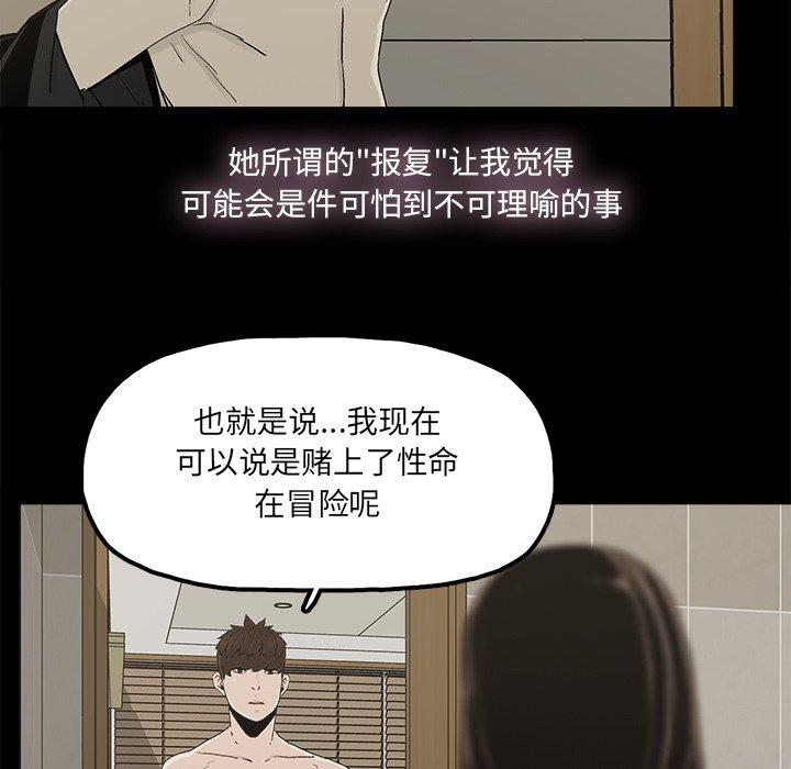 幸福[h漫]韩漫全集-幸福-第 29 话无删减无遮挡章节图片 