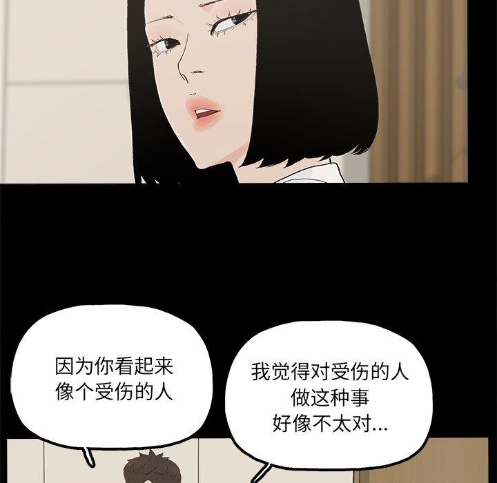 幸福[h漫]韩漫全集-幸福-第 29 话无删减无遮挡章节图片 