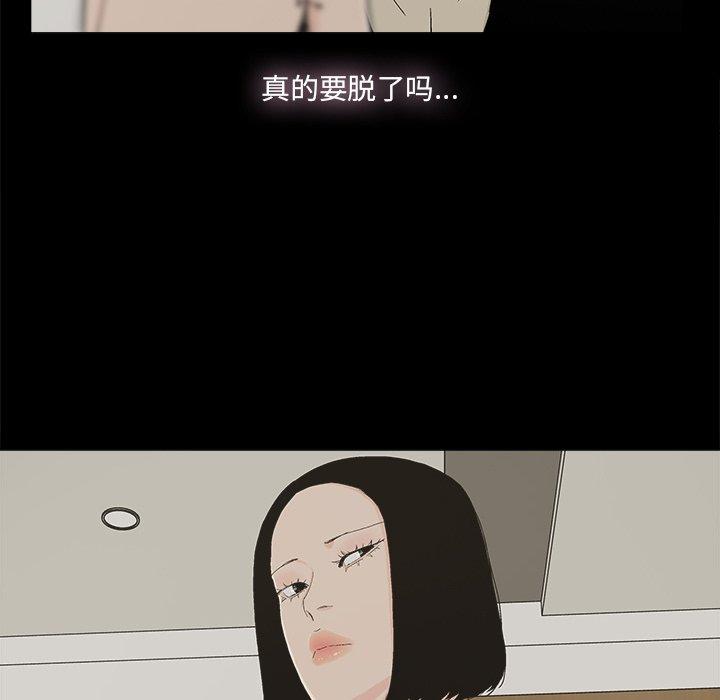 幸福[h漫]韩漫全集-幸福-第 29 话无删减无遮挡章节图片 