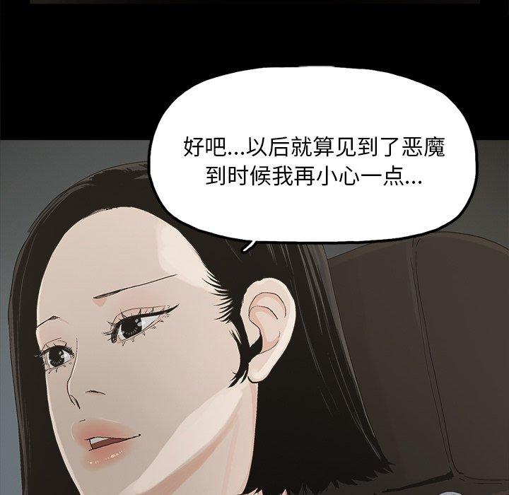 幸福[h漫]韩漫全集-幸福-第 32 话无删减无遮挡章节图片 