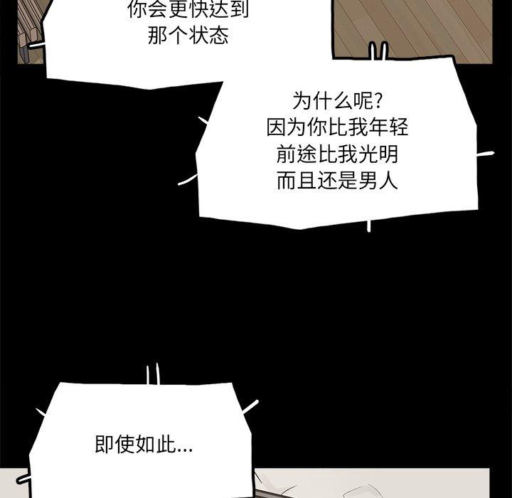 幸福[h漫]韩漫全集-幸福-第 32 话无删减无遮挡章节图片 