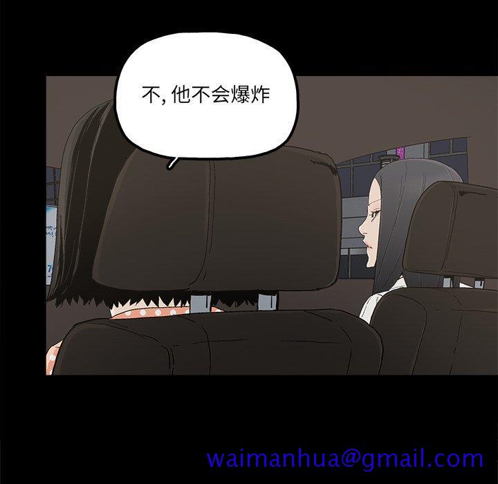 幸福[h漫]韩漫全集-幸福-第 32 话无删减无遮挡章节图片 