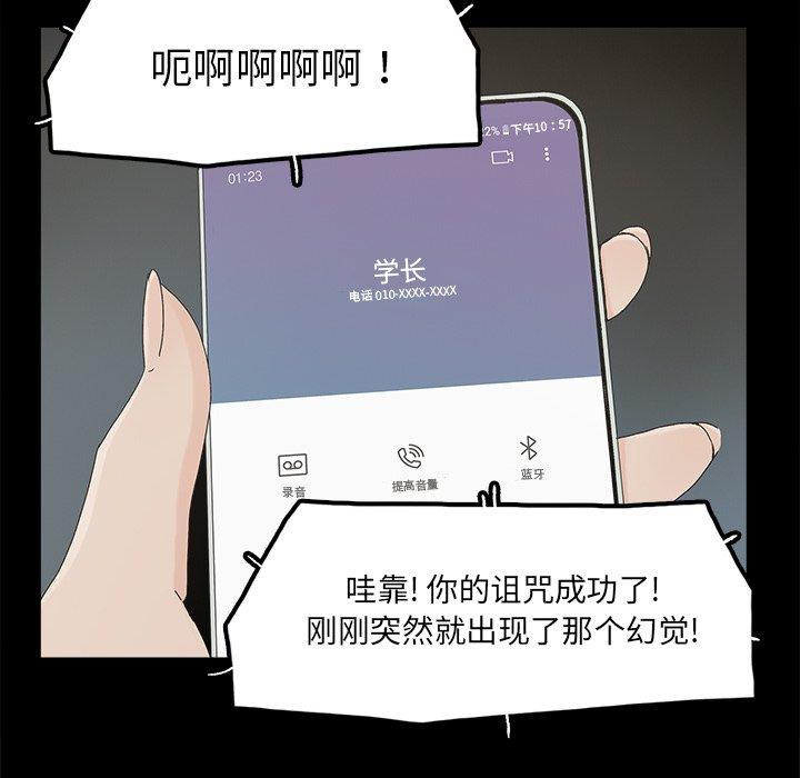幸福[h漫]韩漫全集-幸福-第 32 话无删减无遮挡章节图片 