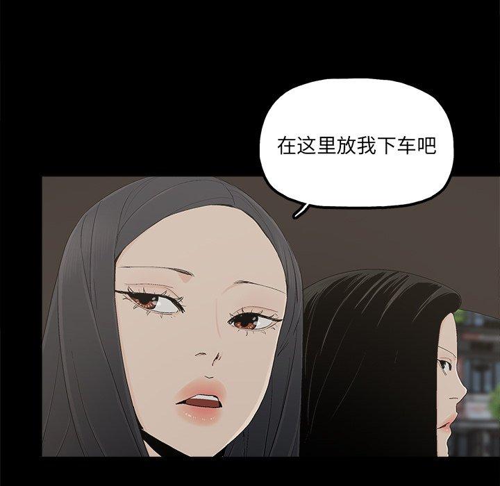 幸福[h漫]韩漫全集-幸福-第 32 话无删减无遮挡章节图片 