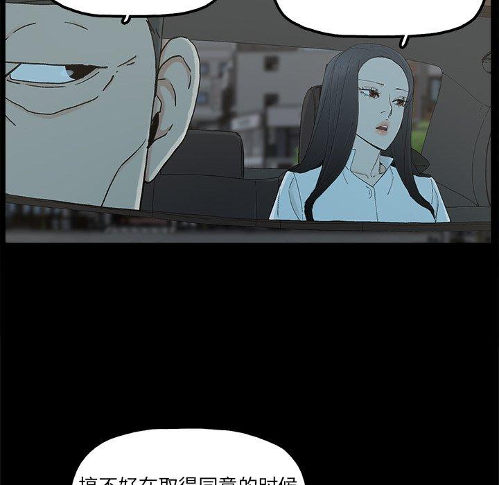 幸福[h漫]韩漫全集-幸福-第 32 话无删减无遮挡章节图片 