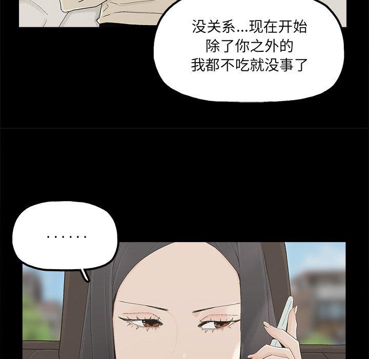幸福[h漫]韩漫全集-幸福-第 32 话无删减无遮挡章节图片 
