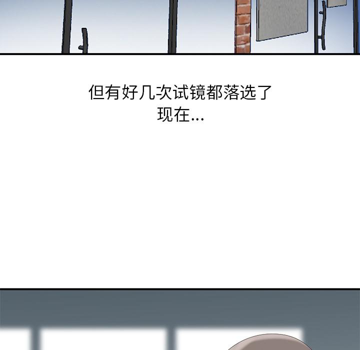 天降梦中人[抖漫]韩漫全集-天降梦中人-第 1 话无删减无遮挡章节图片 