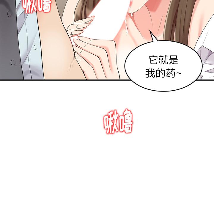 天降梦中人[抖漫]韩漫全集-天降梦中人-第 1 话无删减无遮挡章节图片 