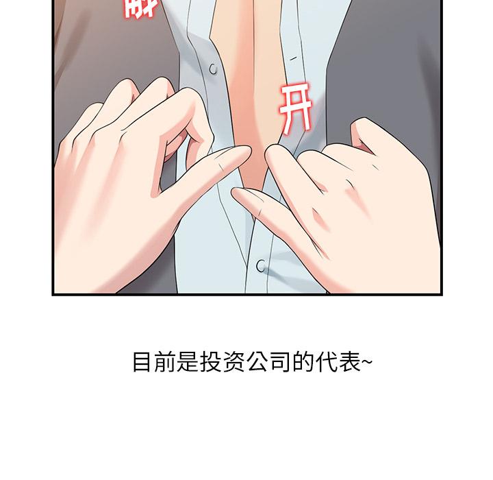天降梦中人[抖漫]韩漫全集-天降梦中人-第 1 话无删减无遮挡章节图片 