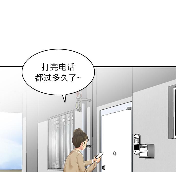 天降梦中人[抖漫]韩漫全集-天降梦中人-第 1 话无删减无遮挡章节图片 