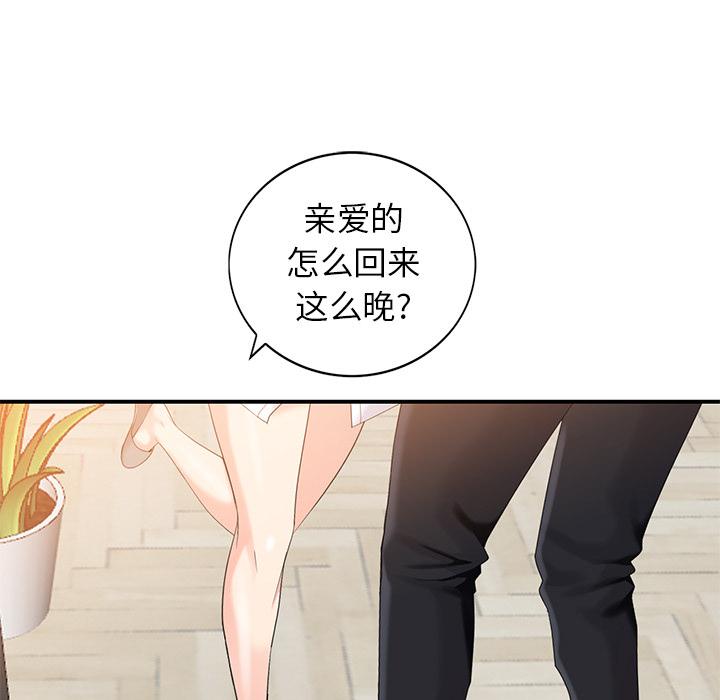 天降梦中人[抖漫]韩漫全集-天降梦中人-第 1 话无删减无遮挡章节图片 