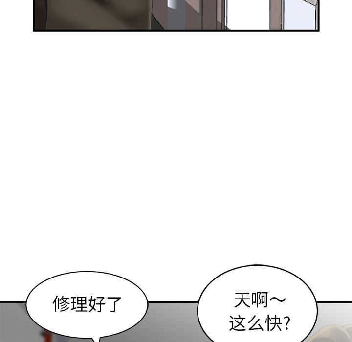天降梦中人[抖漫]韩漫全集-天降梦中人-第 1 话无删减无遮挡章节图片 
