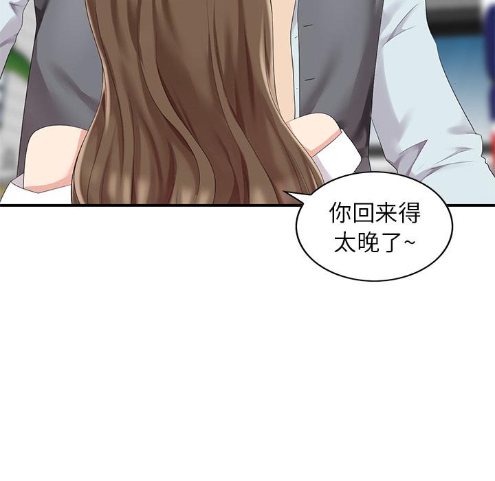 天降梦中人[抖漫]韩漫全集-天降梦中人-第 1 话无删减无遮挡章节图片 