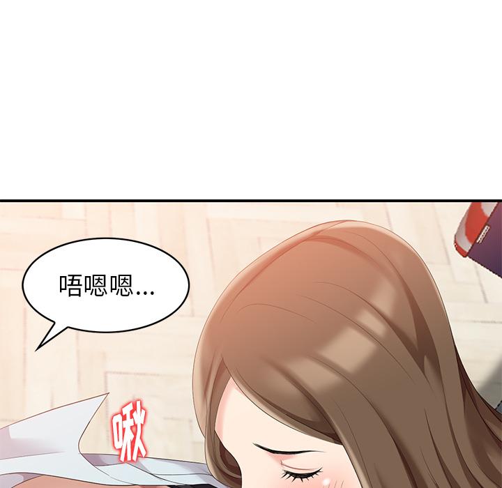 天降梦中人[抖漫]韩漫全集-天降梦中人-第 1 话无删减无遮挡章节图片 