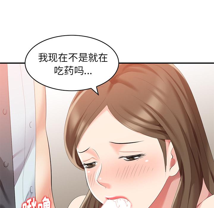 天降梦中人[抖漫]韩漫全集-天降梦中人-第 1 话无删减无遮挡章节图片 